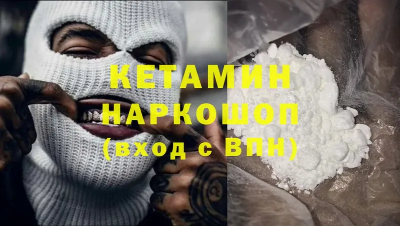 КЕТАМИН ketamine Гдов